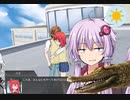 「真っ昼間にウミワニに乗っている女子高生」#5【VOICEROID自作ゲーム実況】