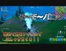 れいとザッキーで行くデュオアリーナ【Fortnite】 前編