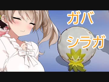 【ポケモンユナイト】ガバシラガのさとう【さとうささら実況プレイ】