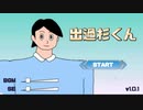 【実況】あほげーを真面目にプレイする