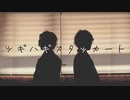 【あんスタ】泉と真でツギハギスタッカート【コスプレで踊ってみた】