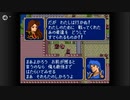 【実況】ファイアーエムブレム 紋章の謎 第２部 １７章　part１