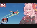 茜ちゃんのスーパー体操バカゲー #4【Pro Gymnast】