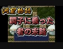 【洞窟物語】無慈悲な洞窟と掘れないスコップ 4【実況プレイ】