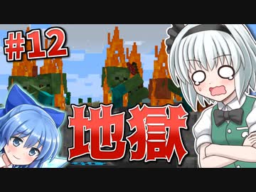 【Minecraft】灼熱砂漠とゆっくりと。#12【ゆっくり実況】