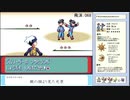 新型ポケルスに打ち勝て！感染症対策縛りでポケモンサファイアを実況プレイ！Part8