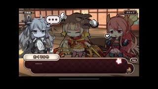 式姫絆語り　あくろひめの巻