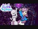 【ポケモン剣盾】も～っとまじかるしゃわわ！？【ボイロ実況】Part4