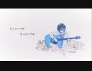 singer / iNori（feat.音街ウナ）