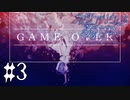 微睡むリュウグウノツカイ(アイドルも出るよ！)【アクアリウムは踊らない #3(前編終了)】フリーホラーゲーム