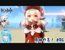【実況】原神やる！【96】