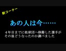 【ゆっくり実況】 横　浜　銀　行　４ 【パワプロ10超決】