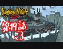 【実況】サモンナイト２で俺が楽しい 第１９話（３/４）