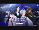 未定事件簿　PV