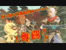 【モンハンストーリーズ2】実況プレイPart13モンスターハンターストーリーズ2 ～破滅の翼～』モンスターを育成するRPG【MHST2】