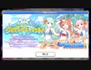 【プリンセスコネクト！Re:Dive】カルミナ サマーライブ ジャストアモーメント！ 予告