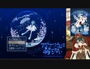 【アクアリウムは踊らない】ホラゲ嫌いが開発したホラゲ！？【Part1】