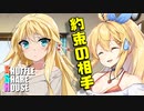 シャッフルシェアハウス＃249【VOICEROID劇場】