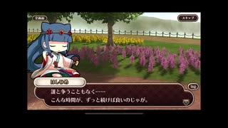 式姫絆語り　はしひめの巻