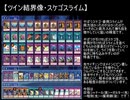 【遊戯王ADS】結界像ビート研究記11