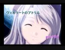 【一人ゲーム実況】社会人がヴィオラートのアトリエをやってみた　part50
