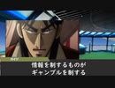 【クトゥルフ神話TRPG】All or Nothing～ギャンブル狂と元怪盗の行く空中カジノ～第三話「閃光のバカボン」