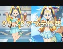 【ロックマンX DiVE】 涼陽のパレット参戦！ アップデート情報 2021.07.28 【VOICEROID実況】