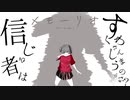 メモーリオ / 初音ミク