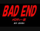BAD END