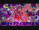 【遊戯王ADS】EMオッドアイズデスピア