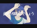 【UTAUカバー】フォニィ【ブルー】