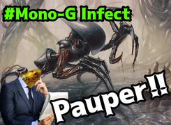 Pauper!! 《緑単感染》