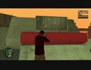 【GTASA】Gant Bridge Visitor Center紹介【おすすめスポット】