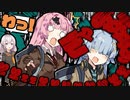 【VOICEROID劇場】ショートコント『夏といえばホラーしかねえな！』（ゆかり先生劇場）