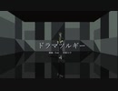 【MMDツイステ】ドラマツルギー【ラギー】