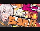 【VOICEROID劇場】ショートコント『子……？』（ゆかり先生劇場）