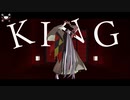 【Fate/MMD】KING ꘐ ※呪詛盛り注意※【辺獄/蘆屋道満】