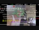 【横山緑】女子からLINEが来ただけで自分のことを好きだと勘違いした童貞の末路【暗黒放送】