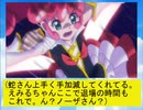 フィーリア王女とふたりはプリキュアSplash☆Star～1014