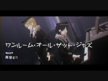 MMDあんスタ】祝シャッフルユニットイベント・スカウト開催！【La Mort