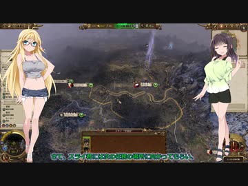 【TotalWar】京町セイカ、オールドワールドを行く Part23【Warhammer Ⅱ】