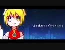 【ぽらりす】ポラリス【カバー】