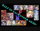 【VOICEROID実況】男女同数アイギス＋【27回ガバ1リベンジ編】