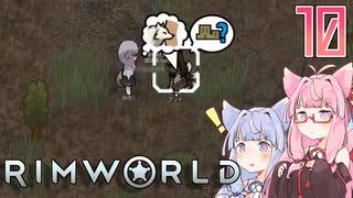 【VOICEROID実況】RimWorldの世界を脱出クリアしたい　10プレイ目