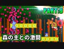 【実況】苦戦連続のWORLD5編!「ヤシーユと平和のクリアボール」【part9】