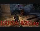 【DRAGONS DOGMA DARK ARISEN】覚者生活　42Day