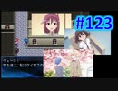 頭「咲-saki-」でセラフィックブルー #123：ヒロインが求めたもの