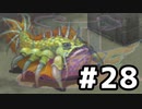 ブレスオブファイア３を激しく初見実況プレイPart28