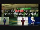 【真・女神転生】人生を有意義に過ごしたい男のエキスパート　Part15