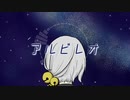 【伊織弓鶴】アルビレオ【オリジナル曲】